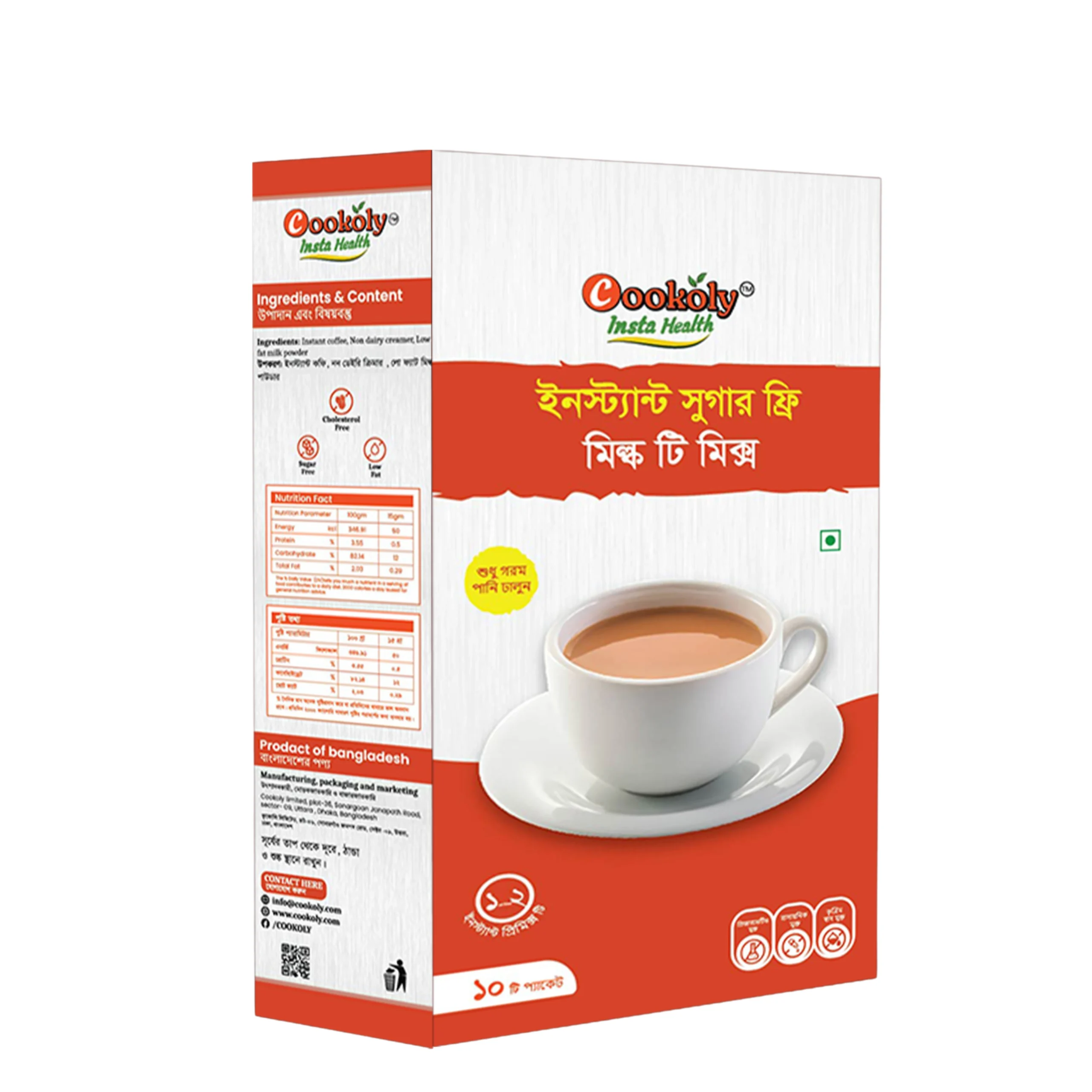Instant Sugar Free Milk Tea Mix instant-sugar-free-milk-tea-mix